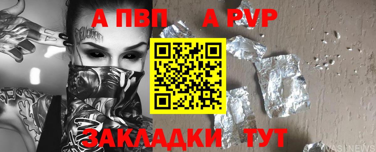 А ПВП Соль Среднеуральск