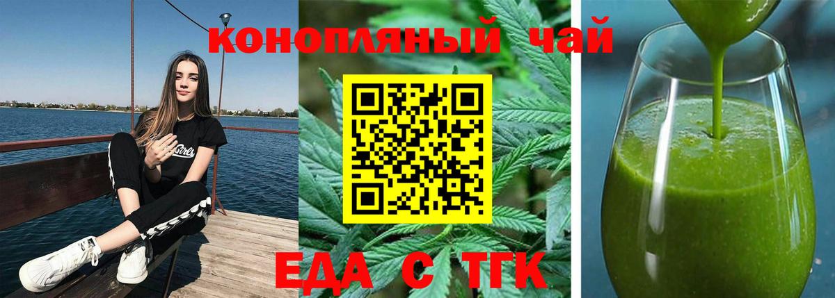 Еда ТГК конопля  Вход с VPN  Среднеуральск 