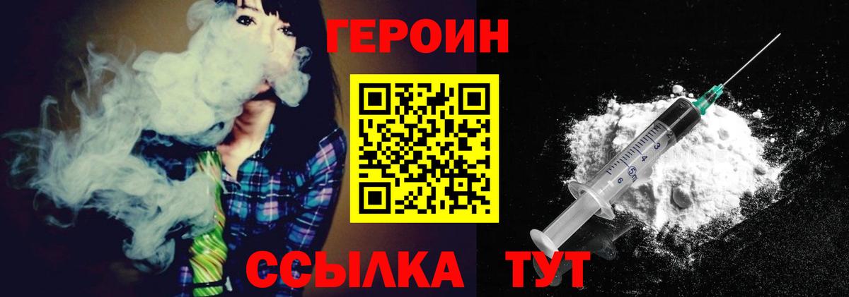 ГЕРОИН  Героин VHQ  Вход с VPN  Среднеуральск 