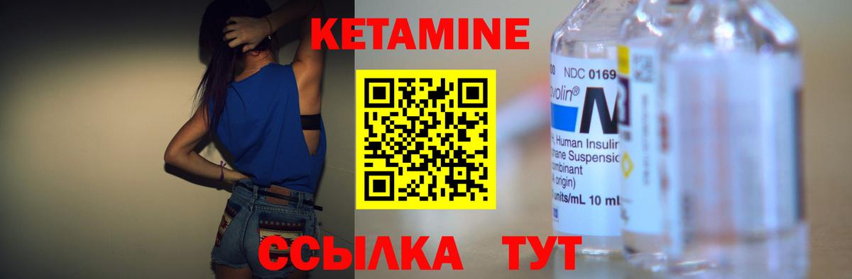 Среднеуральск  Кетамин VHQ  Кетамин ketamine  Вход с VPN 