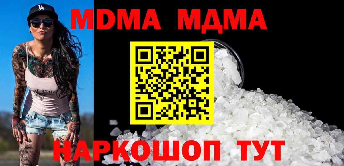 MDMA VHQ Среднеуральск