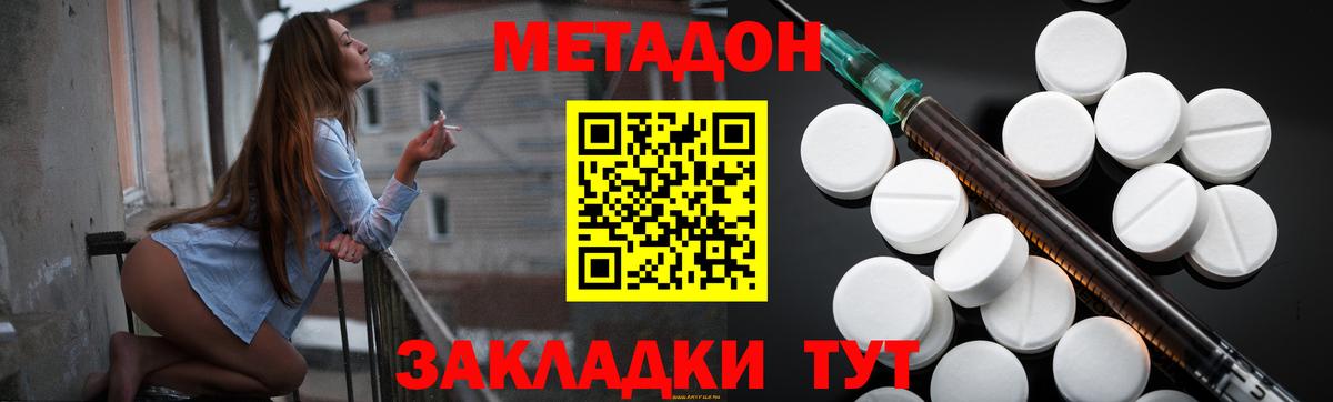 Метадон VHQ  Вход с VPN  mega как войти  Среднеуральск  МЕТАДОН кристалл 