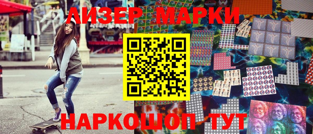 Марки N-bome 1500мкг Среднеуральск