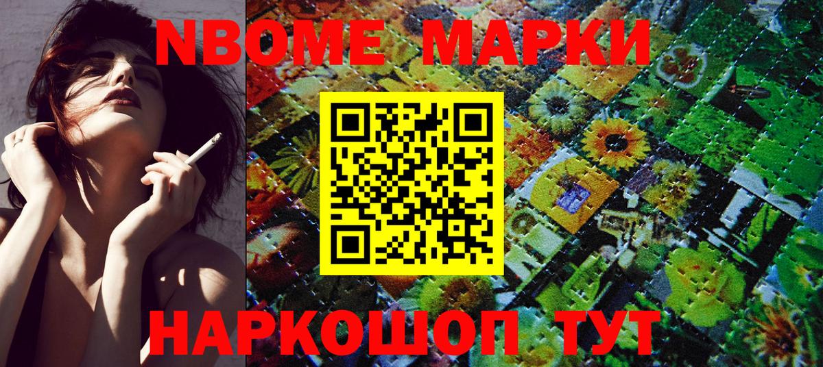 Марки NBOMe 1500мкг  Вход с VPN  Марки N-bome  Среднеуральск 